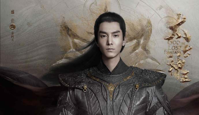 God of Lost Fantasy China Web Drama